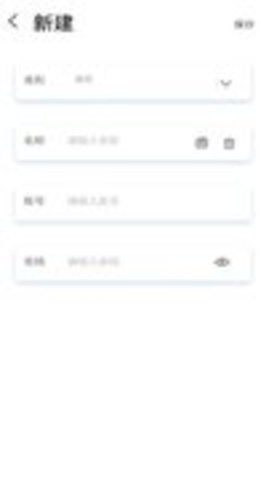密码小助手最新版