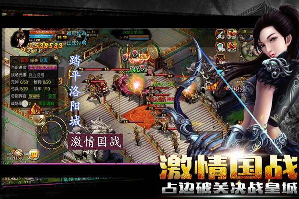 新征战360版