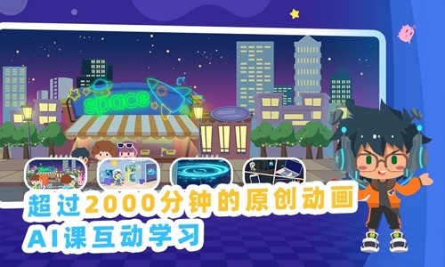 妙小程ai编程课app