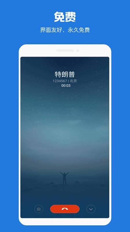 虚拟电话短信