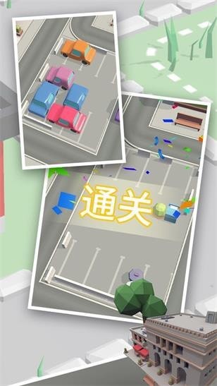拥挤车位停车大师