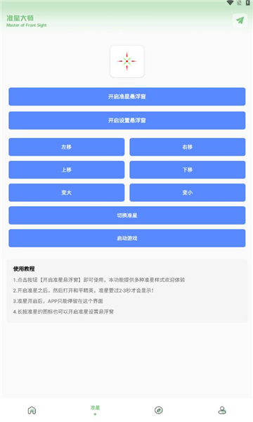 小鹏画质箱最新版