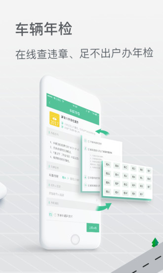 邮证安卓版