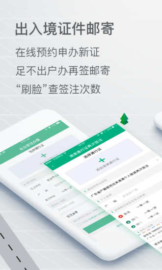 邮证安卓版