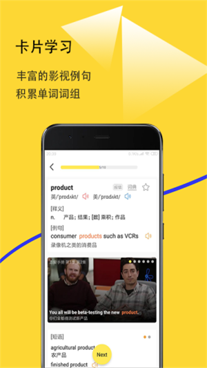 爱听词app官方版