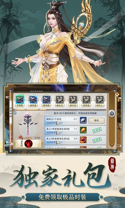 剑侠传奇华为客户端