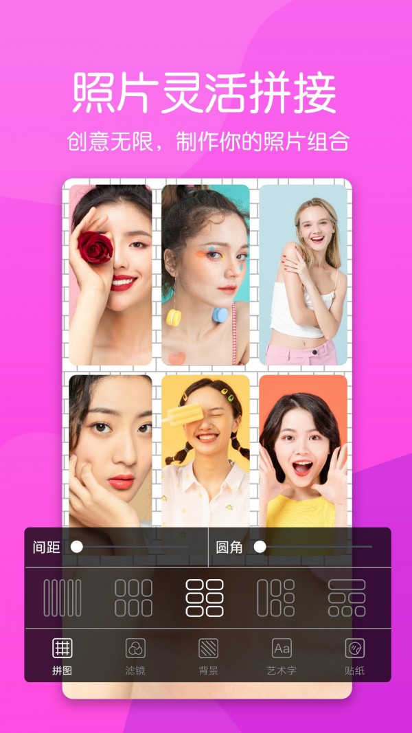 美颜素颜相机app