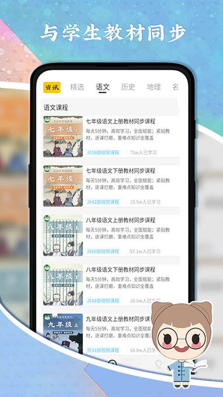 螺蛳教育学科全面提升版
