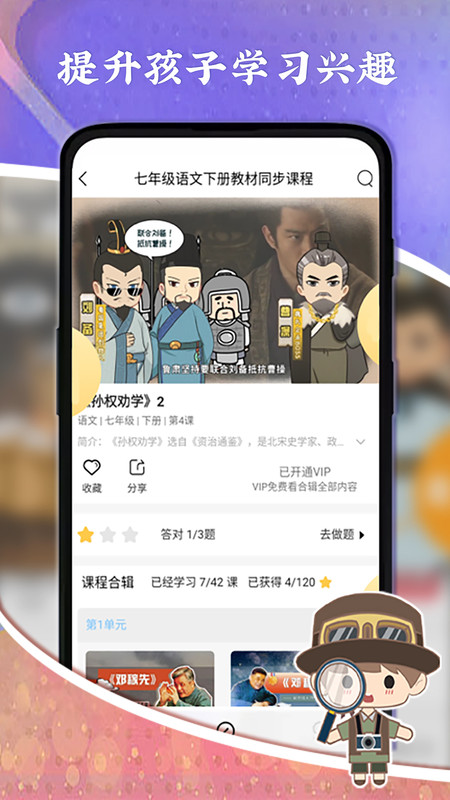 螺蛳教育学科全面提升版