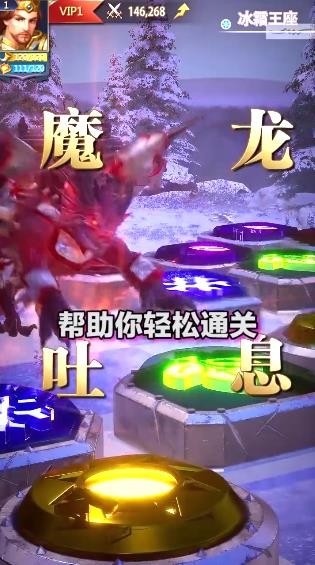 魔龙消消消安卓版