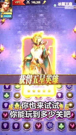 魔龙消消消安卓版