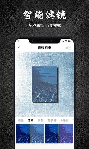 边框故事app