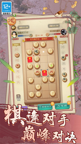 天天玩象棋最新版