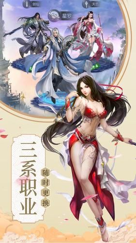幻之封神手游（附兑换码）