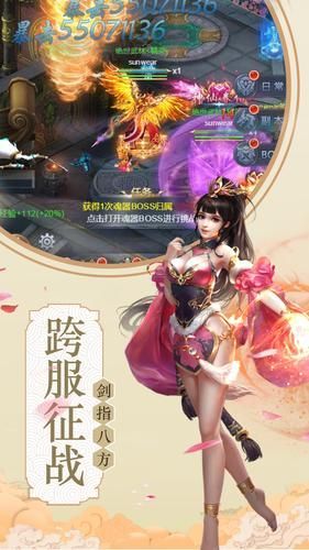 幻之封神手游（附兑换码）
