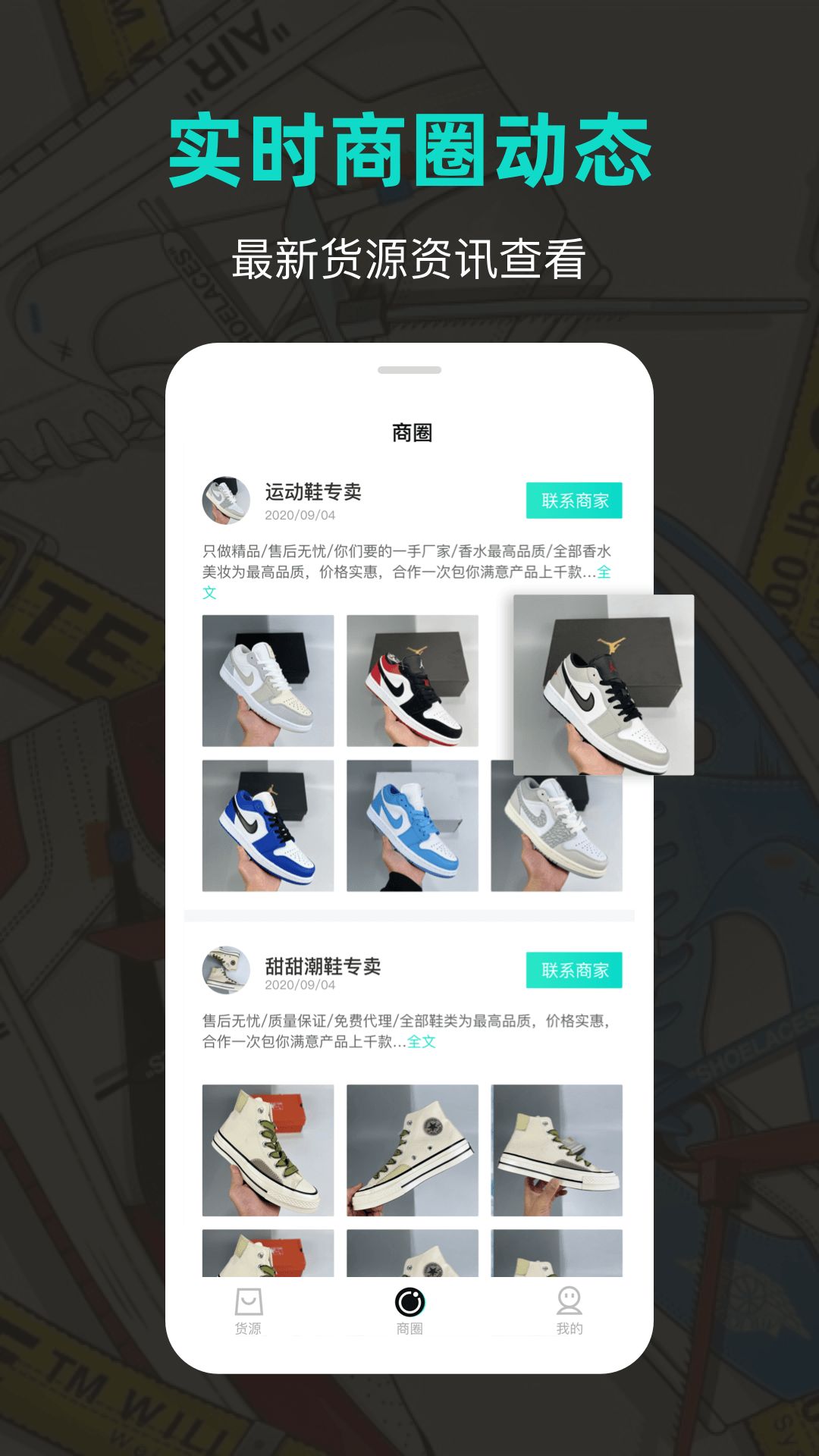 潮鞋库app手机版