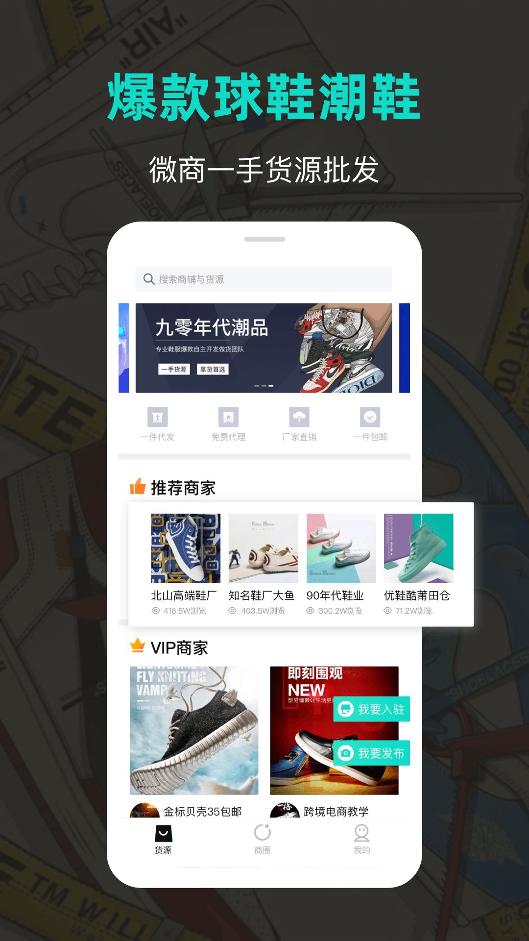 潮鞋库app手机版