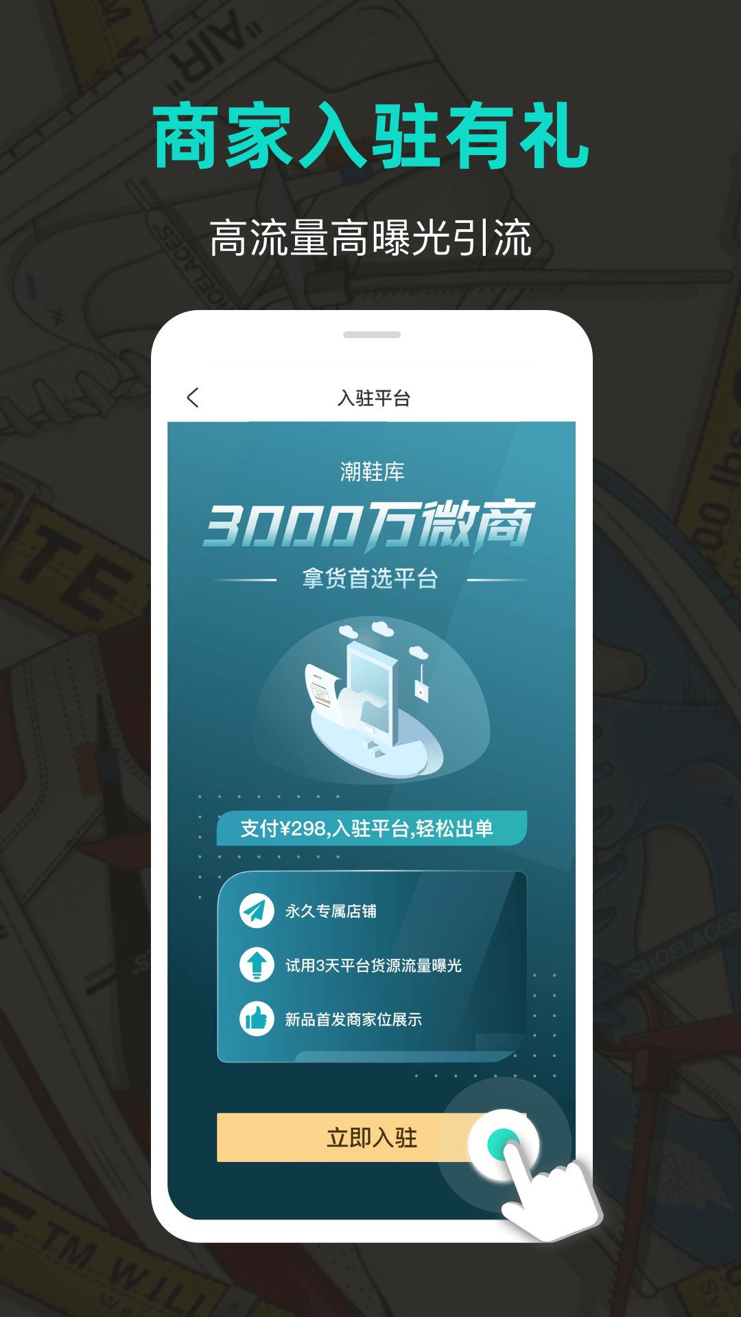 潮鞋库app手机版