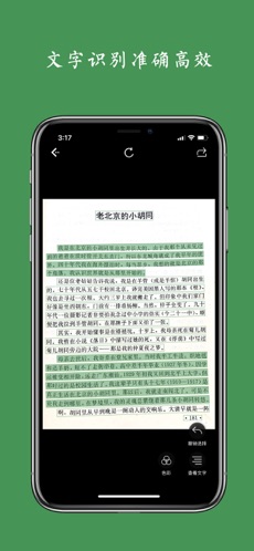 白描证件照app