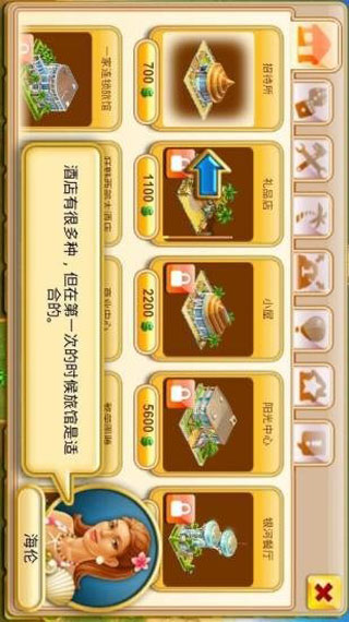 天堂岛