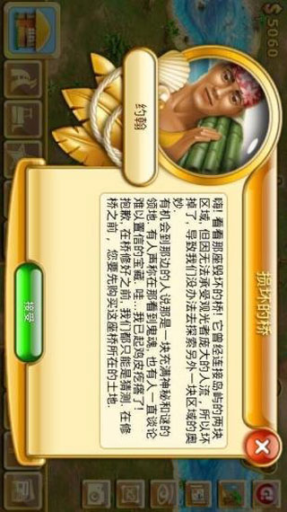 天堂岛