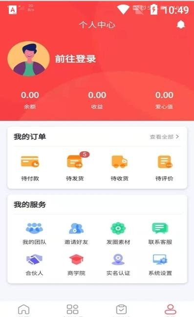 ai购生活广告电商