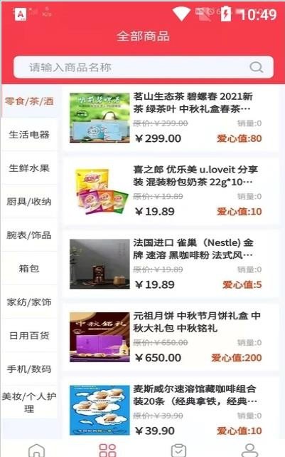 ai购生活广告电商