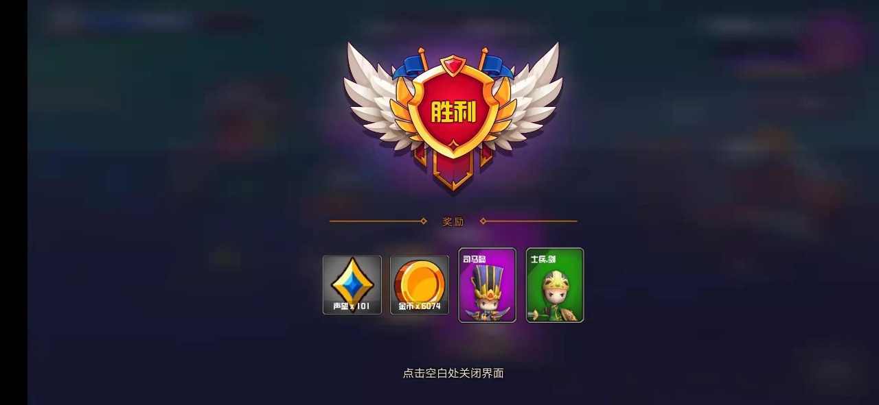 晋升的小兵手机版
