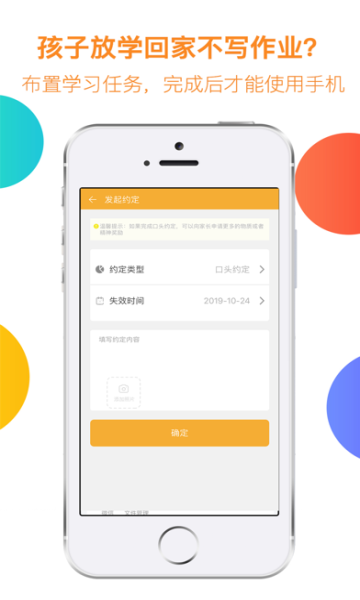 阳光守护孩子端