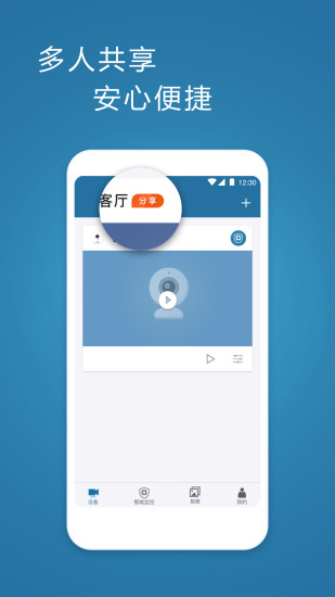 飞利浦网络摄像机app
