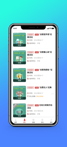 我爱泉城app官方版