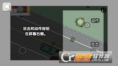 死城僵尸生存汉化中文版