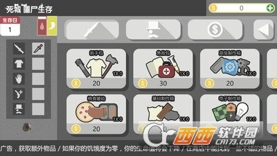 死城僵尸生存汉化中文版