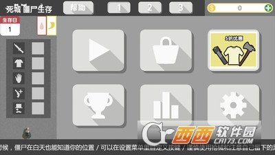 死城僵尸生存汉化中文版