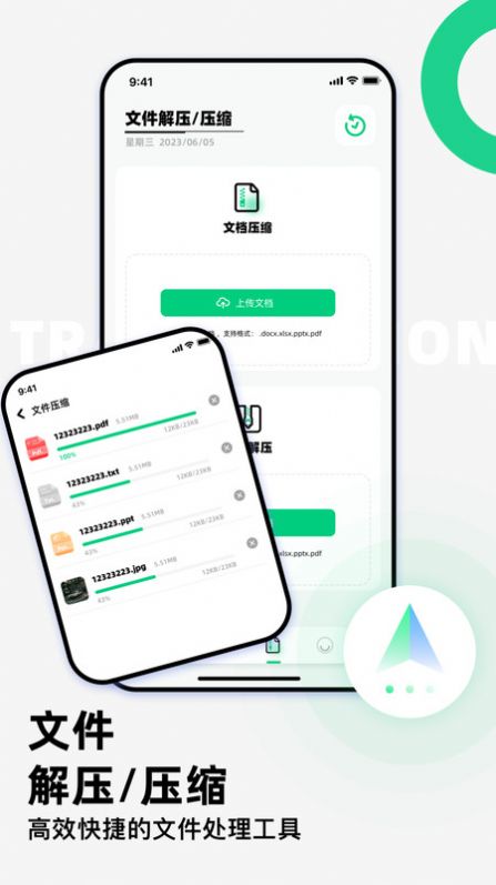 克隆换机精灵app手机版
