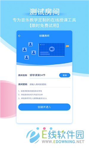 抒意音乐课app安卓版