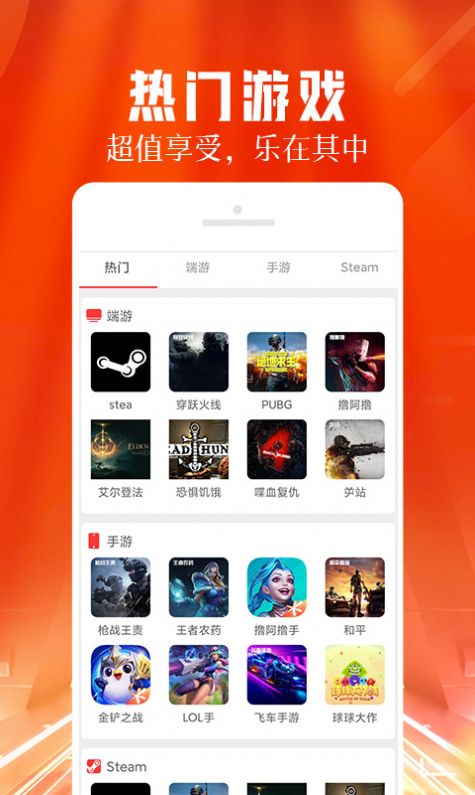 每天租号app官方版