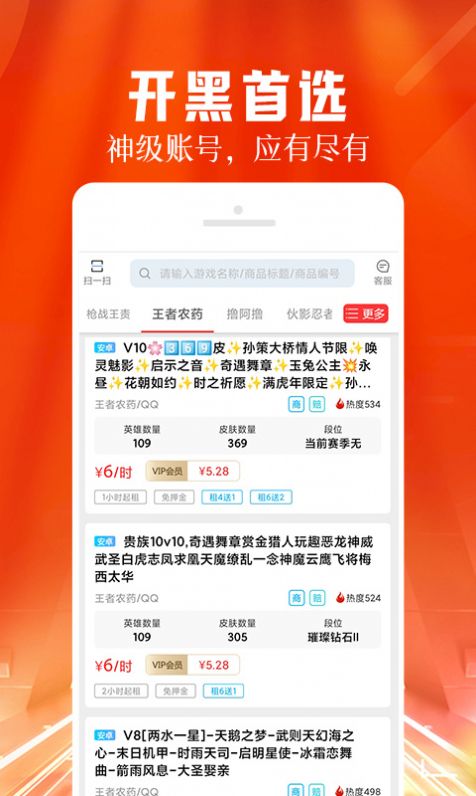 每天租号app官方版