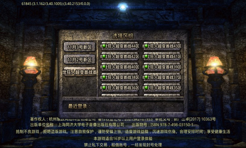 日新绝世狂人超变手游官方版