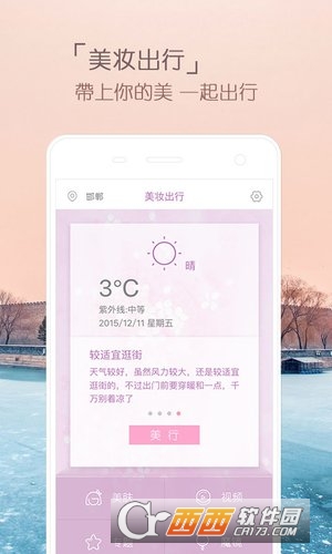 好天气美照片