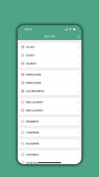 餐饮通达最新版