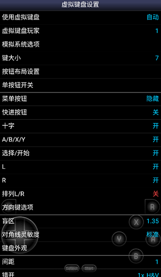 sfc模拟器汉化版APP