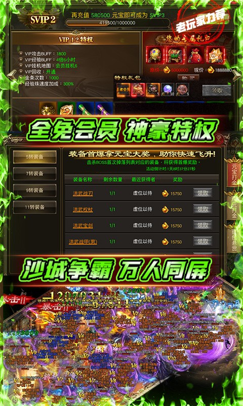 精灵猎人GM科技版