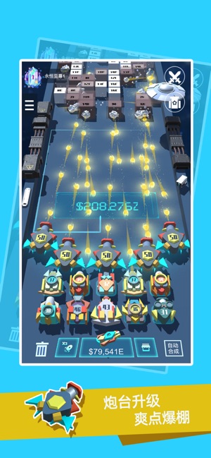 我不是塔防3D大量货币版