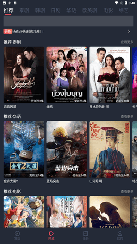 97剧迷app官方版