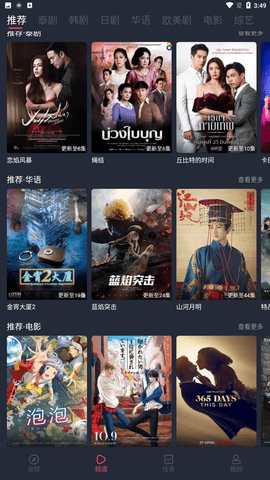 97剧迷app官方版