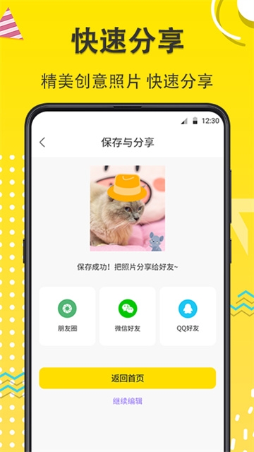 宠物动漫相机软件