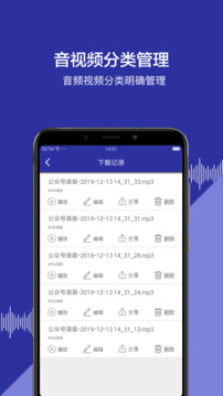 公众号语音手机版