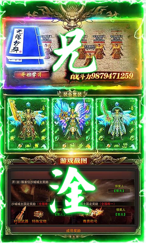 龙鳞安装包