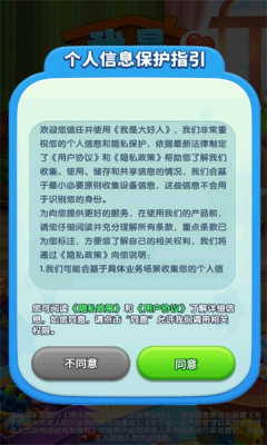 我是大好人游戏红包版
